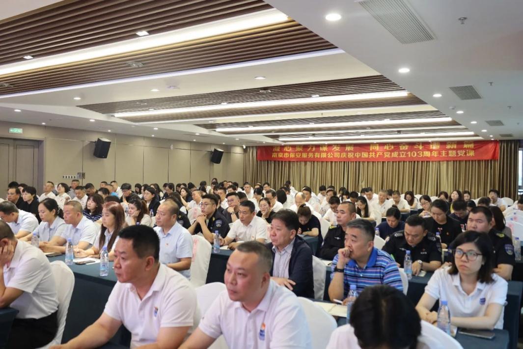 C:/Users/admin/Desktop/凝心聚力謀發(fā)展 同心奮斗譜新篇——南京市公安局國資辦黨總支、南京市保安服務(wù)有限公司黨支部聯(lián)合舉辦專題黨課/7.jpg7