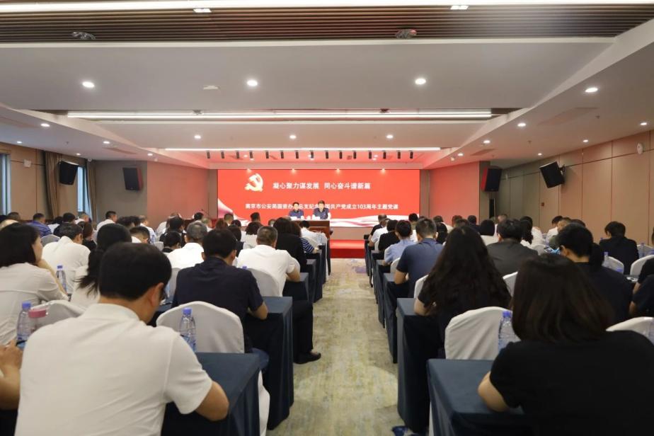 C:/Users/admin/Desktop/凝心聚力謀發(fā)展 同心奮斗譜新篇——南京市公安局國資辦黨總支、南京市保安服務(wù)有限公司黨支部聯(lián)合舉辦專題黨課/1.jpg1