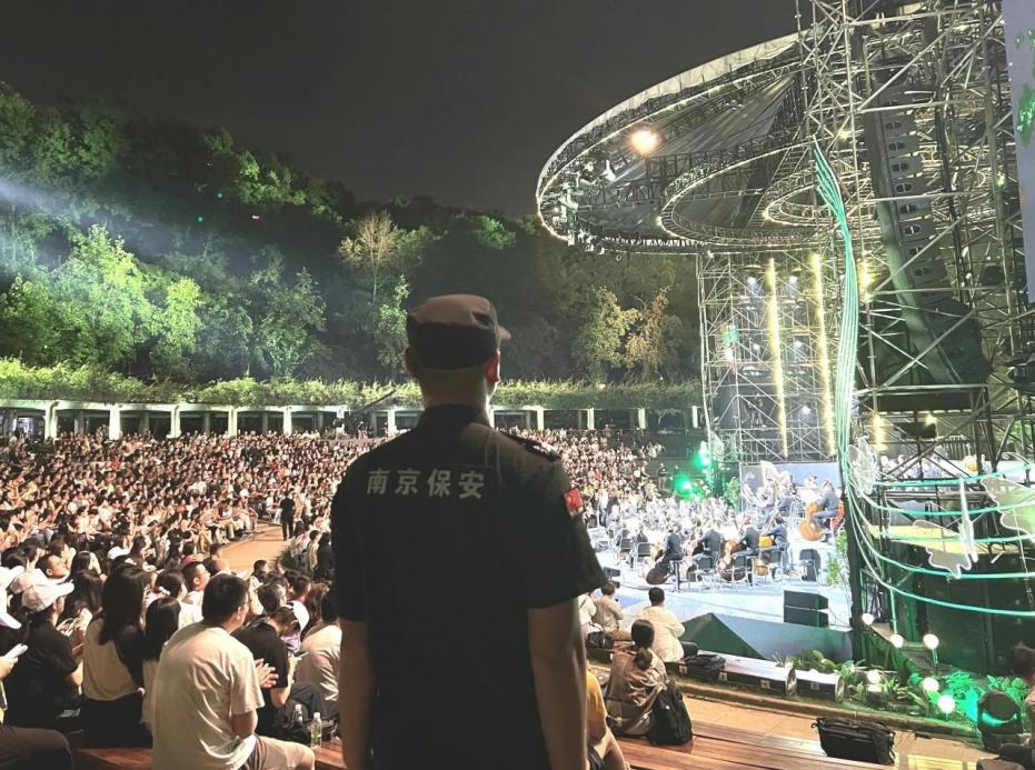 C:/Users/BA/Desktop/“安保鐵軍、硬核保障”2024系列報道四十三——月滿中秋，南京市保安服務(wù)有限公司圓滿護航“2024 南京森林音樂會”/2.jpg2